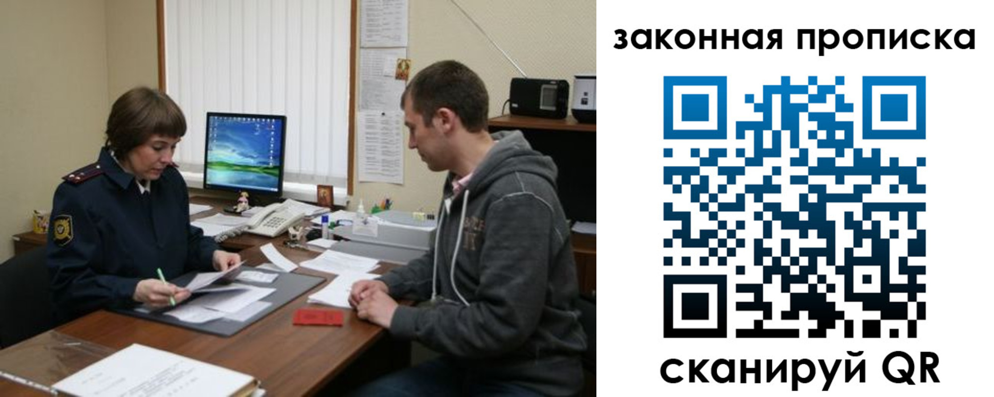 прописка гарантия в Белгороде