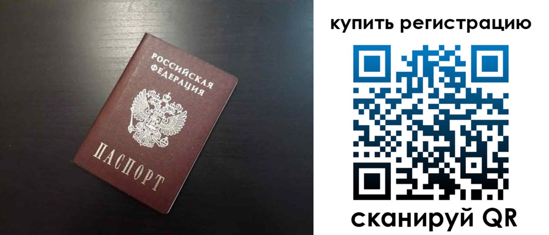 регистрация в Белгороде