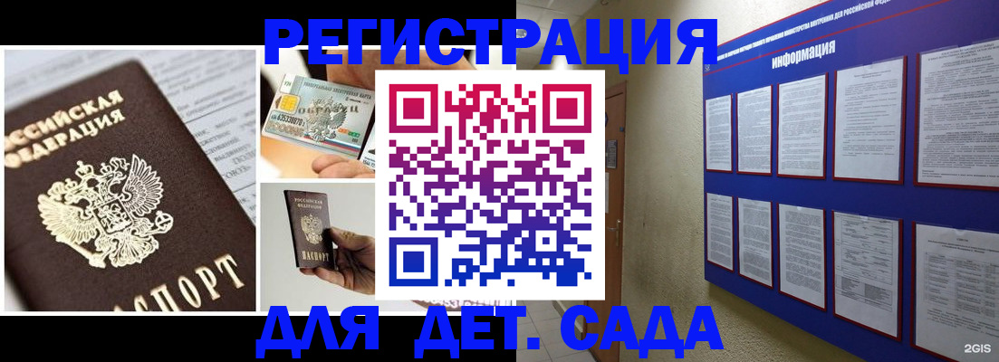 временная регистрация законно в Белгороде