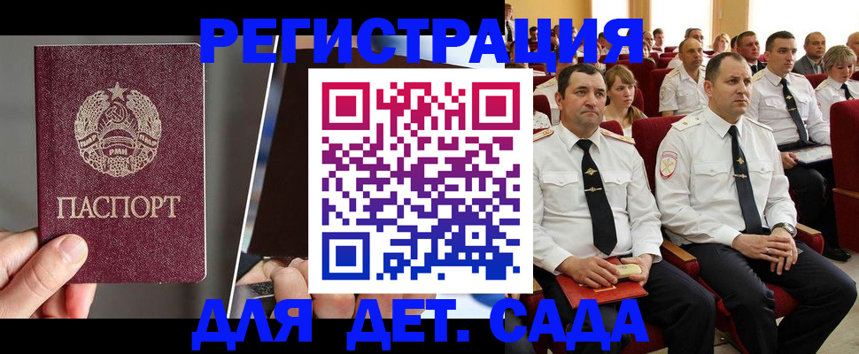 прописка для военкомата в Белгороде