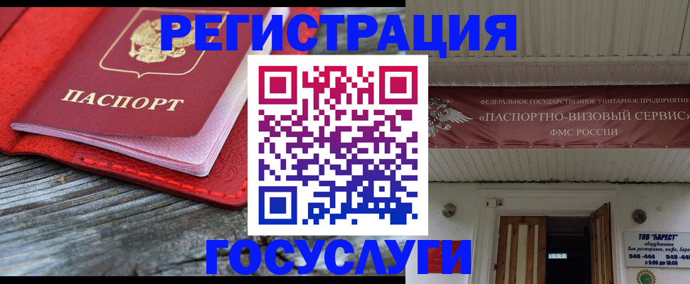 временная регистрация собственник в Белгороде