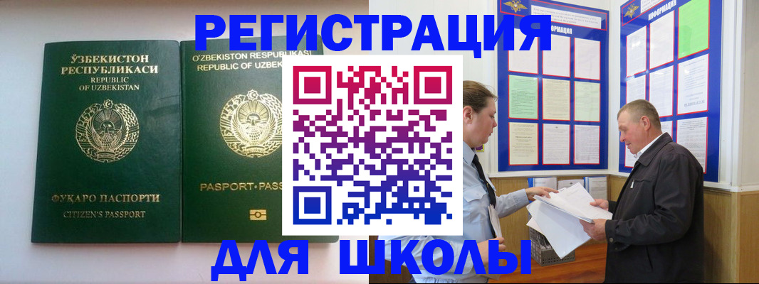 временная регистрация купить в Белгороде