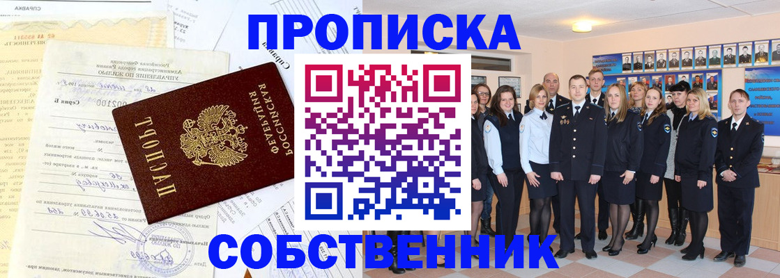 временная регистрация надежно в Белгороде